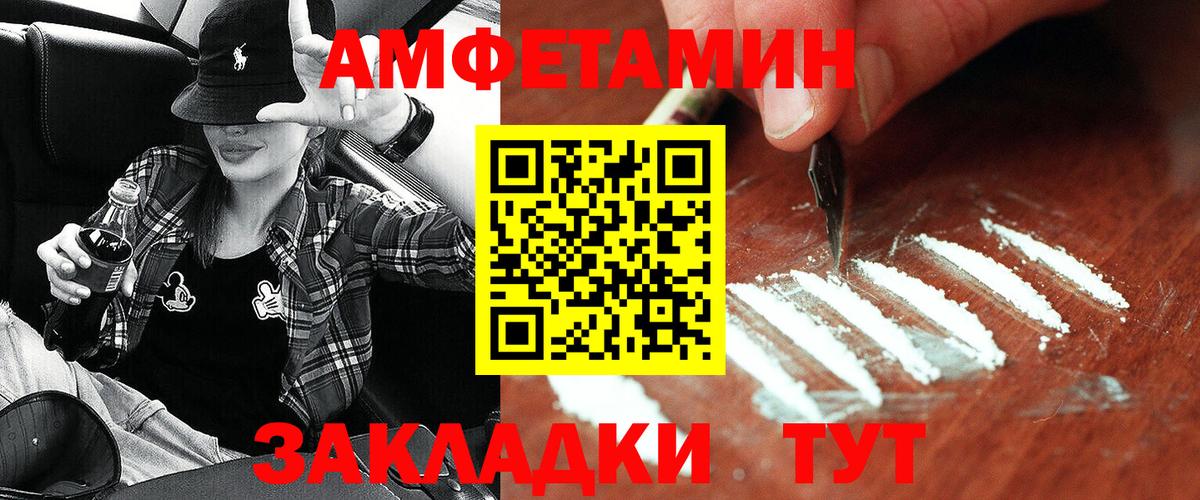 Amphetamine  Вход с VPN  Дедовск  Amphetamine 98% 
