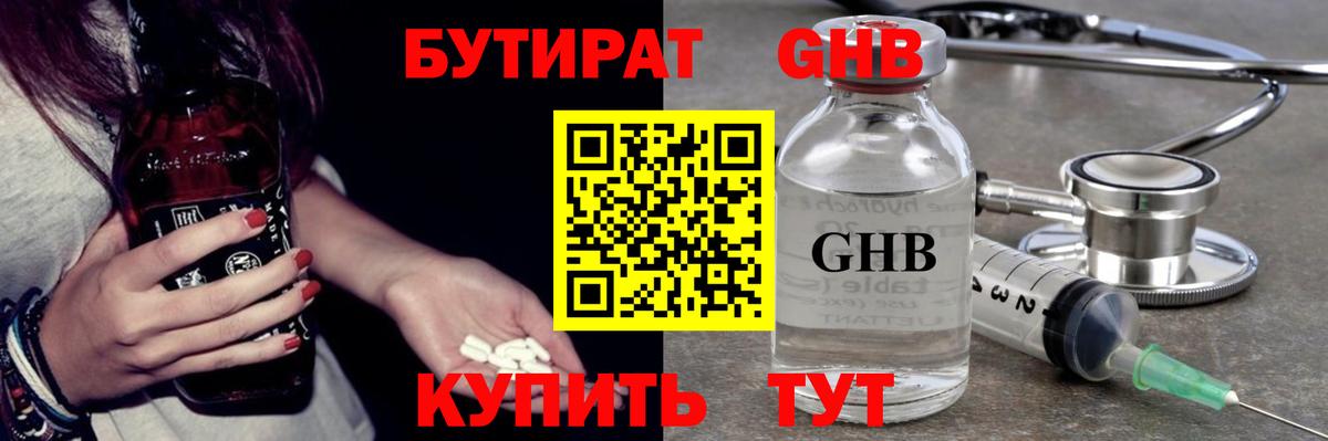 Дедовск  Бутират BDO  Вход с VPN 