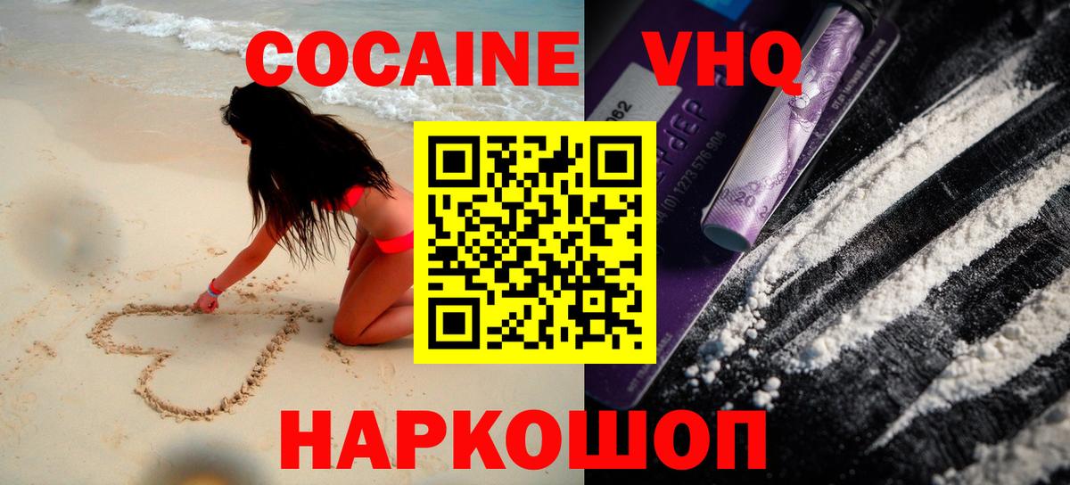 Дедовск  COCAIN Боливия  Вход с VPN 