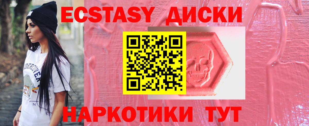 Экстази таблы  Вход с VPN  Ecstasy 99%  наркошоп  Дедовск 