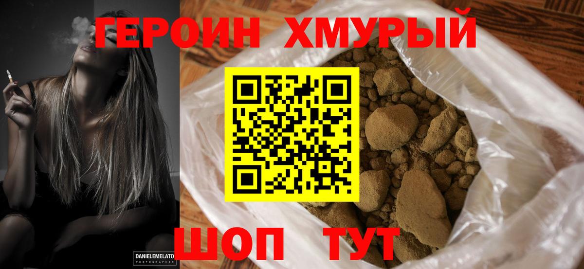 Дедовск  ГЕРОИН  Вход с VPN  Героин VHQ 