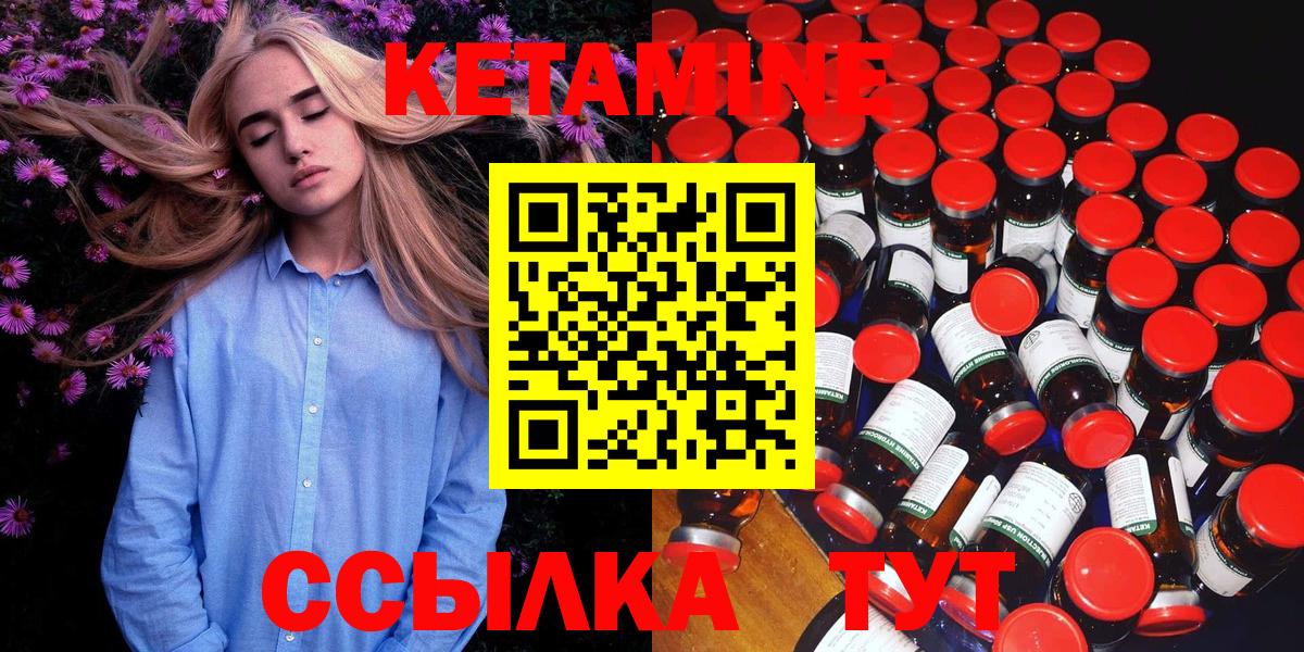 Дедовск  КЕТАМИН VHQ  Кетамин VHQ  Вход с VPN 