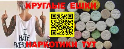 ECSTASY Краснокаменск