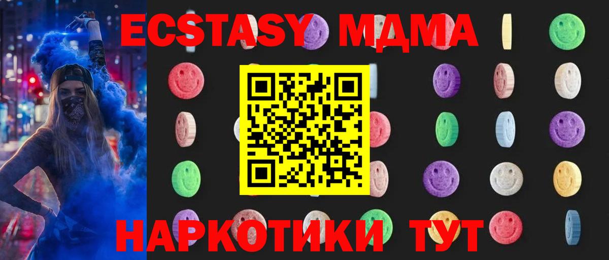 МДМА  Вход с VPN  Дедовск  МДМА молли 