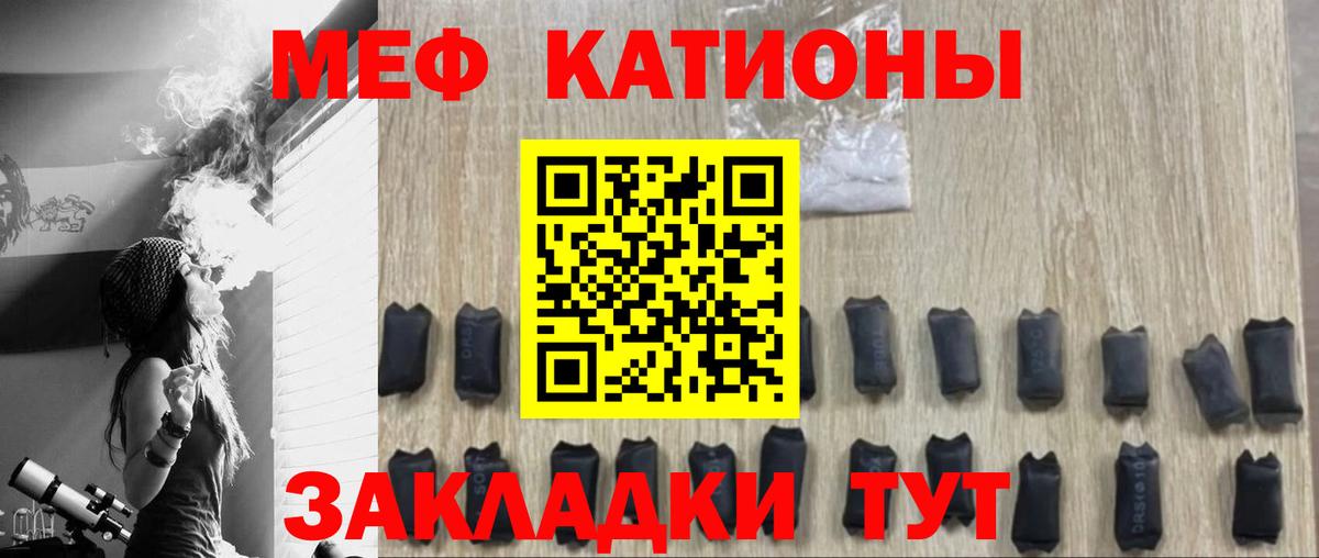 МЕФ мяу мяу  Вход с VPN  Мефедрон  Дедовск  МЯУ-МЯУ мяу мяу  Меф 