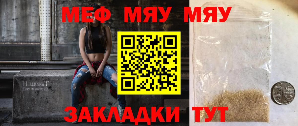 Меф кристаллы Дедовск