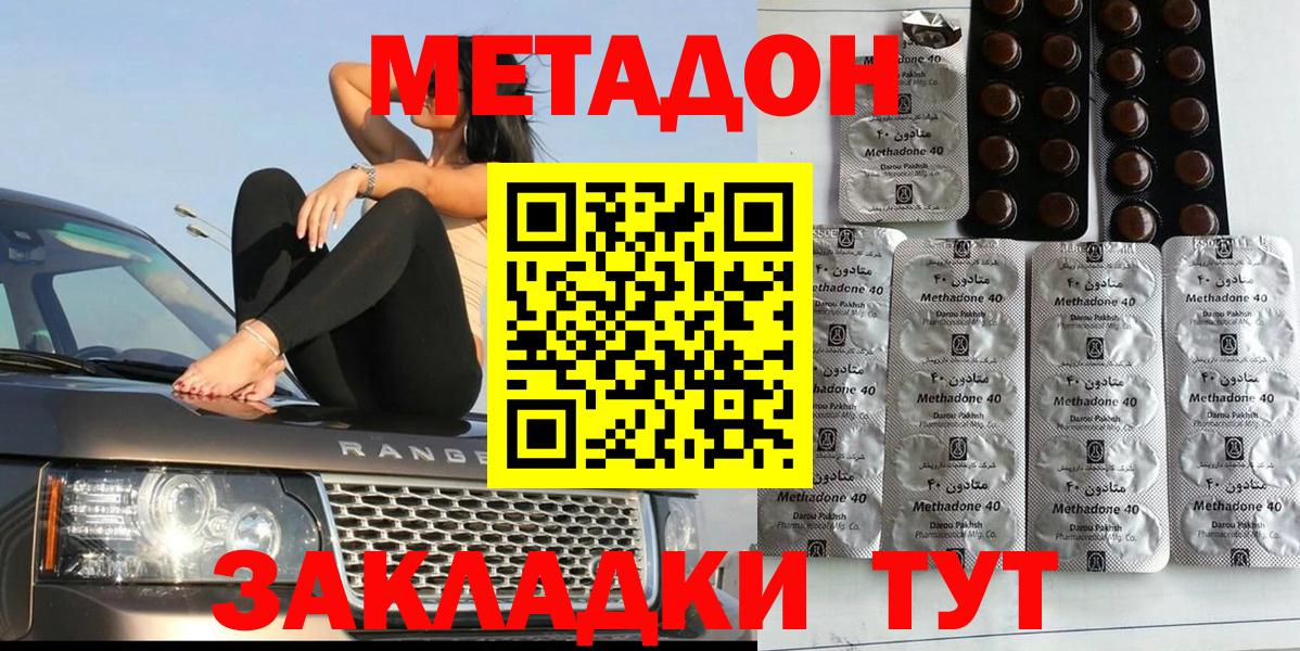 Метадон мёд Дедовск