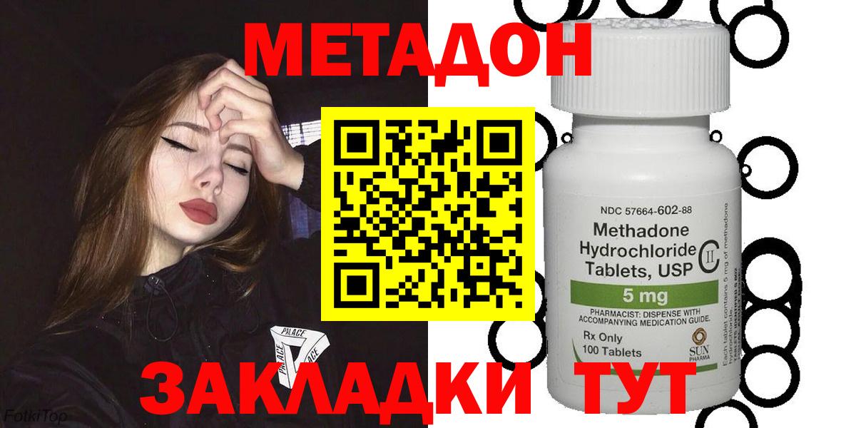МЕТАДОН белоснежный  МЕГА сайт  Вход с VPN  Дедовск  МЕТАДОН белоснежный 