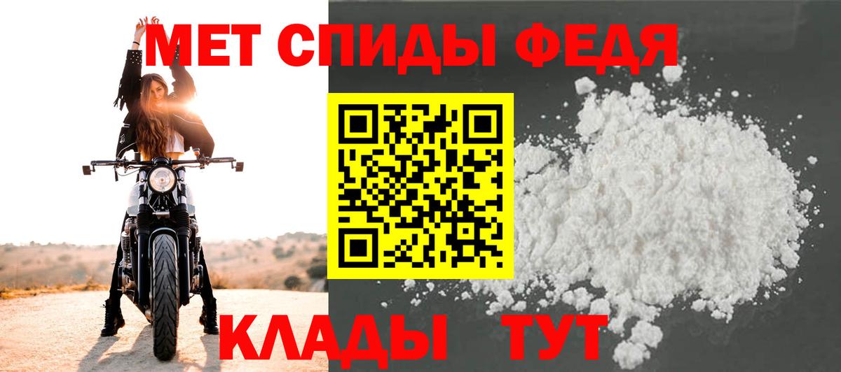 МЕТАМФЕТАМИН Декстрометамфетамин 99.9% Дедовск