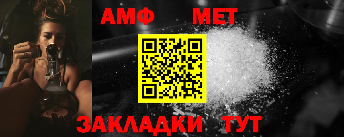 МЕТАМФЕТАМИН Декстрометамфетамин 99.9%  Вход с VPN  Дедовск 