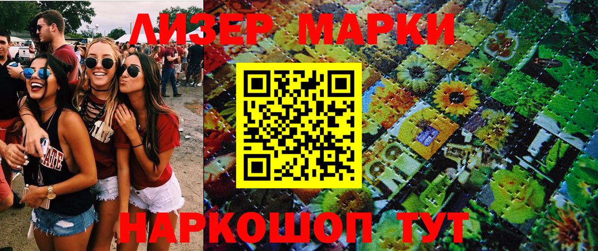 Марки N-bome 1500мкг  Вход с VPN  Марки N-bome 1500мкг  Дедовск 