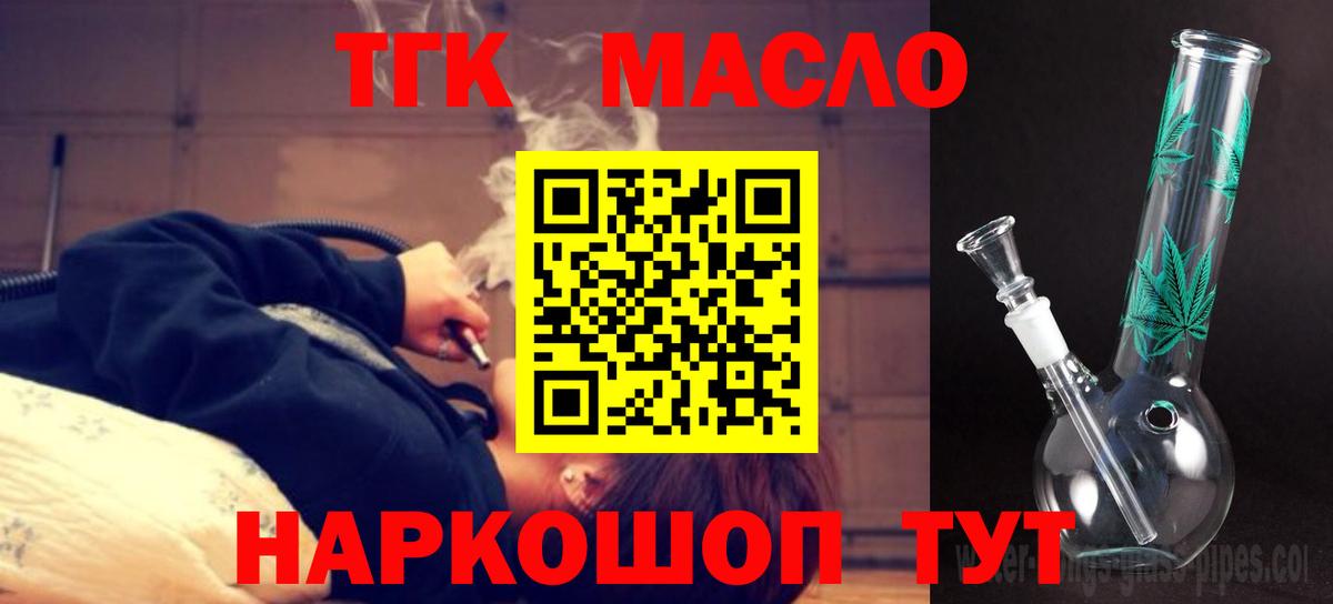Дистиллят ТГК Wax Дедовск